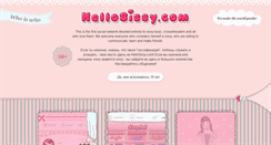 Desktop Screenshot of hellosissy.com